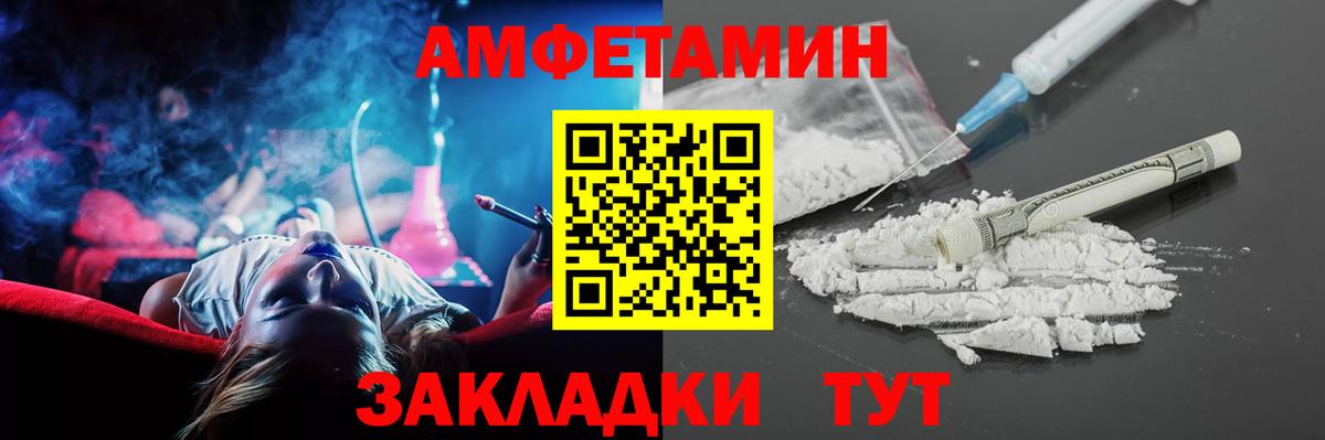 Amphetamine 97%  АМФ  АМФЕТАМИН  Валуйки  Вход с VPN 