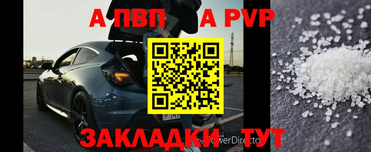 Alpha-PVP крисы CK Валуйки