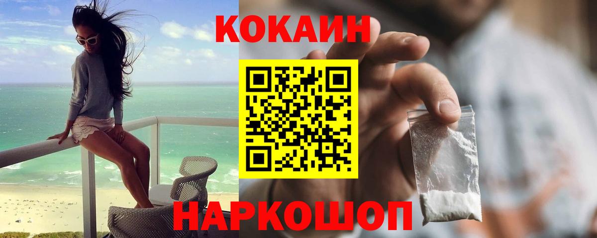 КОКАИН 97%  Вход с VPN  Кокаин  Валуйки  где купить наркотик  Кокаин 97% 