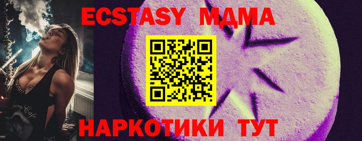 ЭКСТАЗИ  Экстази 280 MDMA  Вход с VPN  Валуйки 