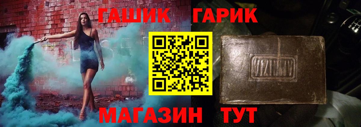 ГАШИШ  ГАШ Cannabis  Вход с VPN  Валуйки  ГАШИШ Ice-O-Lator 