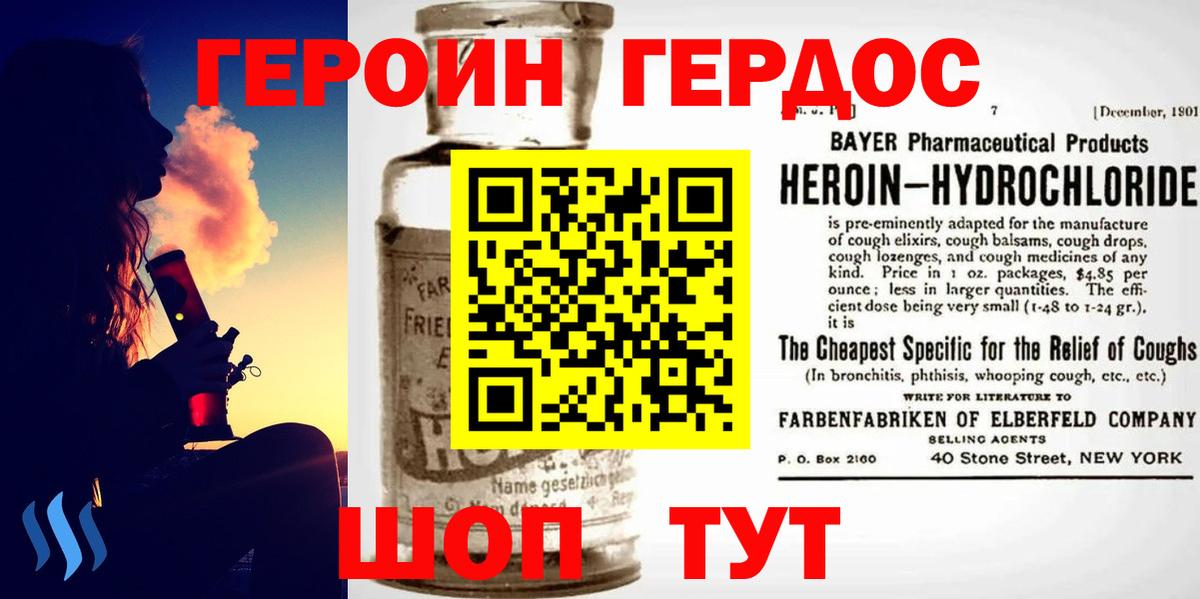 Валуйки  ГЕРОИН  Вход с VPN  Героин герыч 