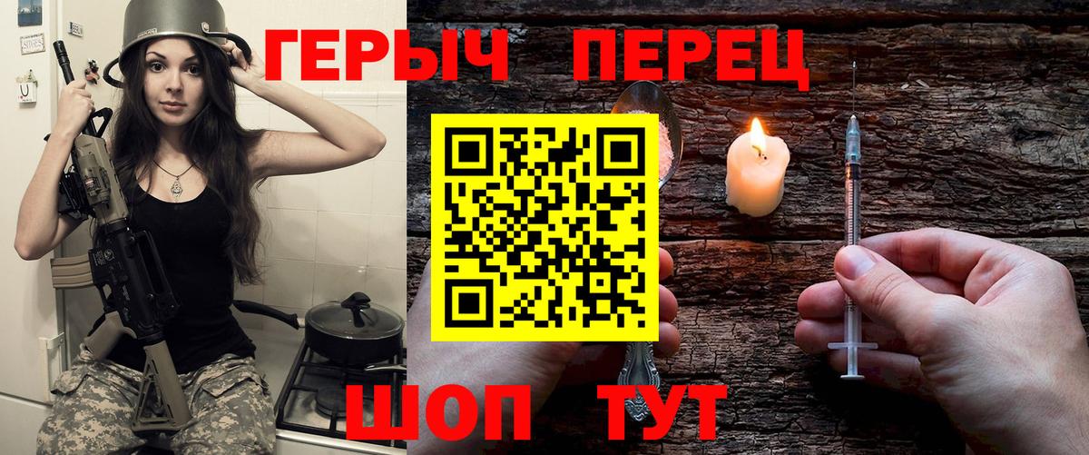 Героин герыч Валуйки
