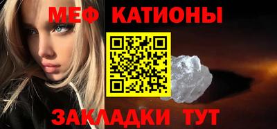 мяу мяу кристалл Краснознаменск