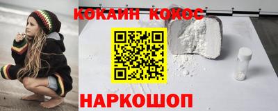 мяу мяу кристалл Краснознаменск