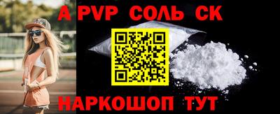 мяу мяу кристалл Краснознаменск