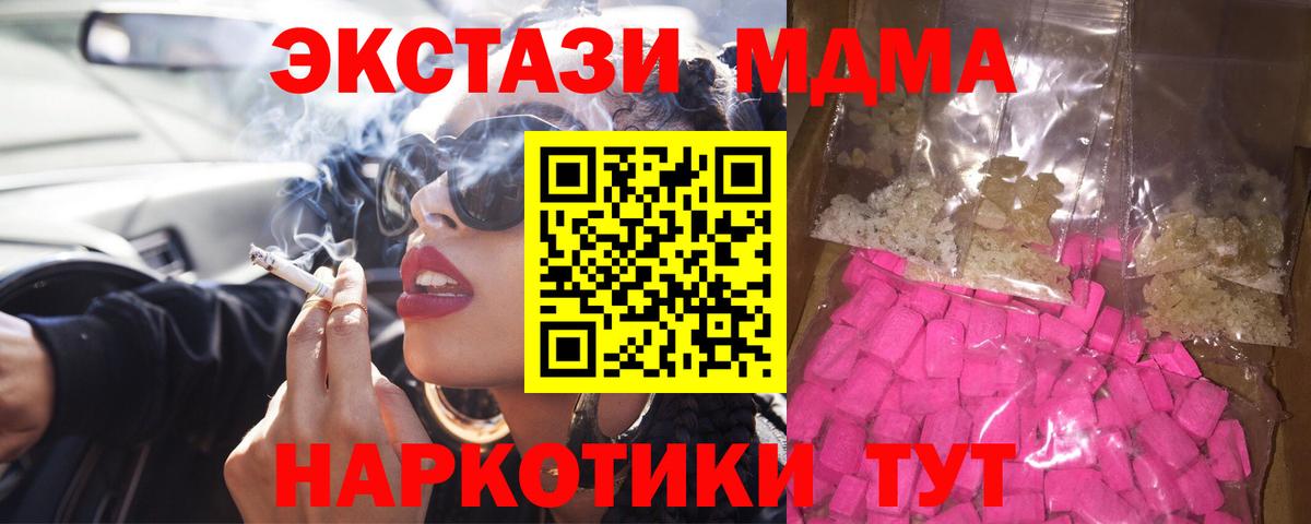Валуйки  MDMA VHQ  МДМА  МДМА кристаллы  Вход с VPN 