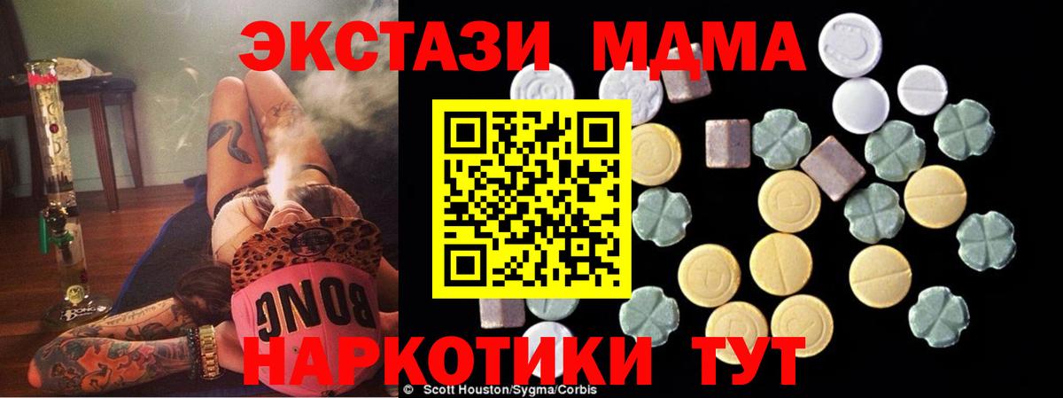 МДМА Molly Валуйки
