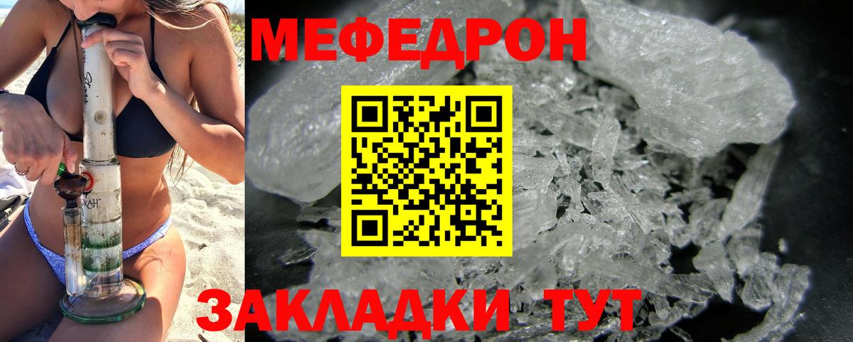 Валуйки  Меф  Меф  МЕФ VHQ  Вход с VPN  Меф VHQ 