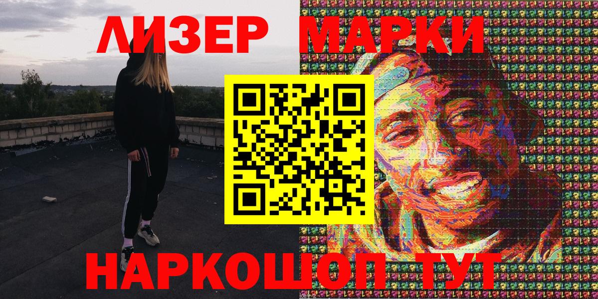 Наркотические марки 1,8мг Валуйки