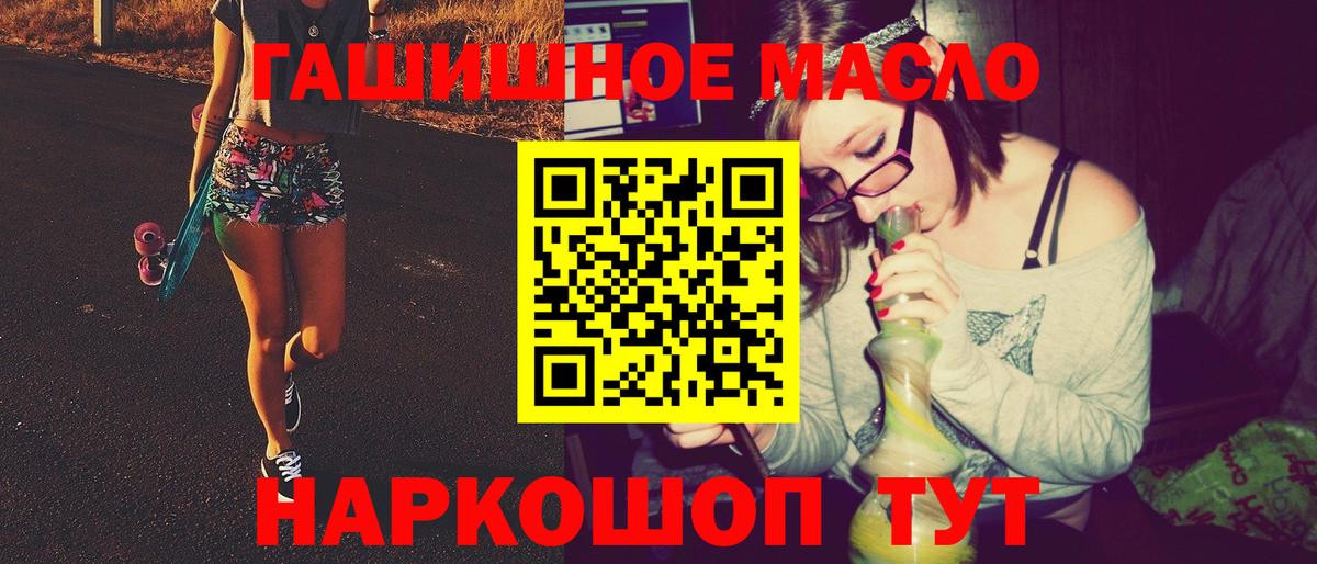 Дистиллят ТГК THC oil Валуйки