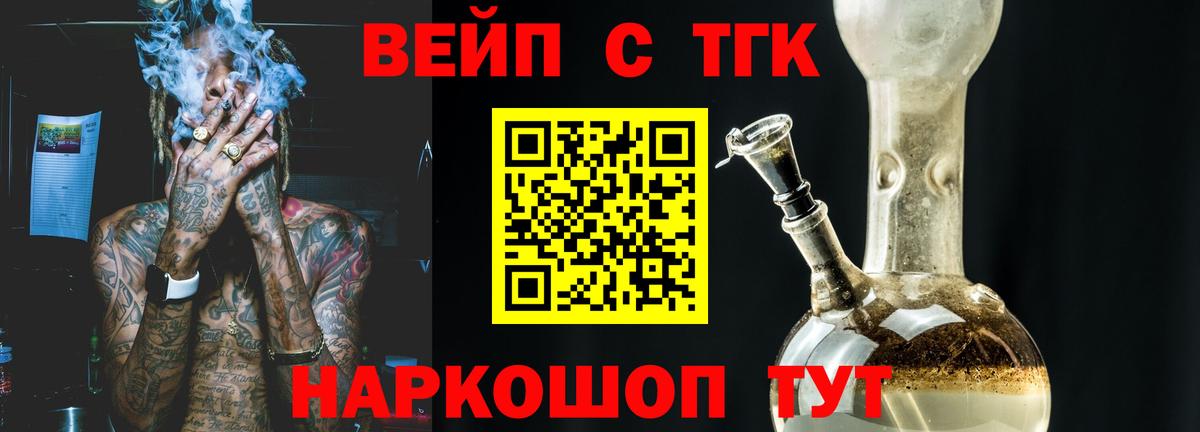 Дистиллят ТГК вейп с тгк  Вход с VPN  наркота  Валуйки 